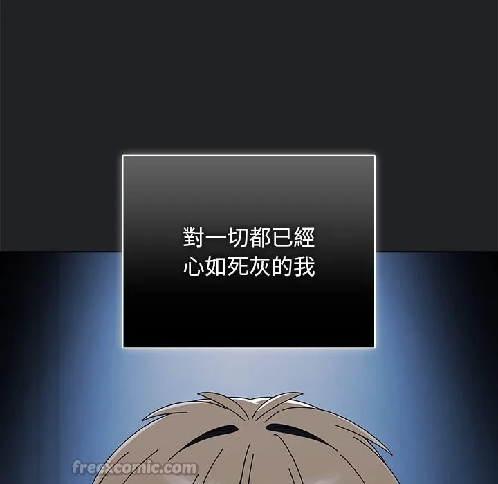 請弄臟我的女朋友第43話