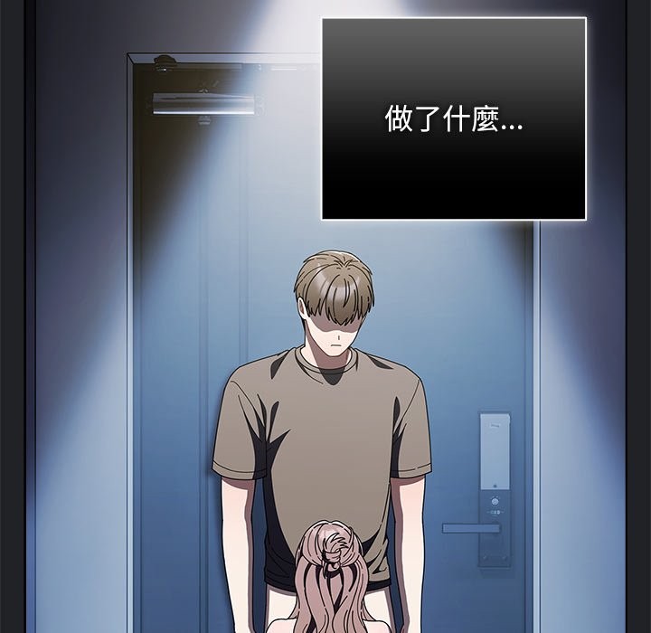 请弄臟我的女朋友第43話