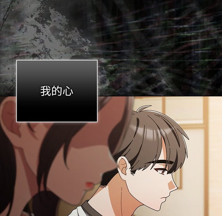 请弄臟我的女朋友第43話