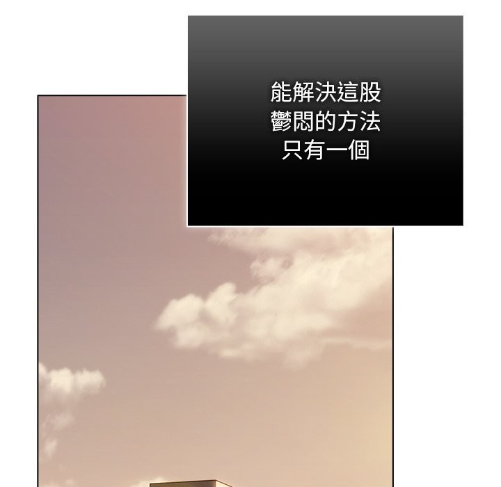 请弄臟我的女朋友第43話