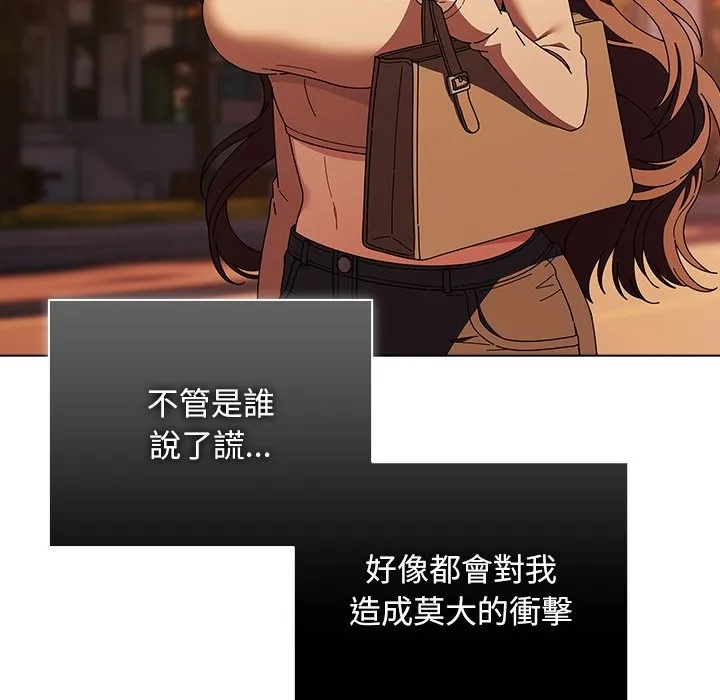 請弄臟我的女朋友第43話