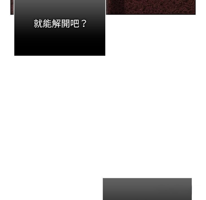 请弄臟我的女朋友第43話