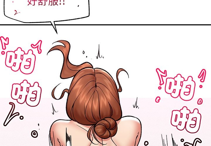 催眠手机第57話