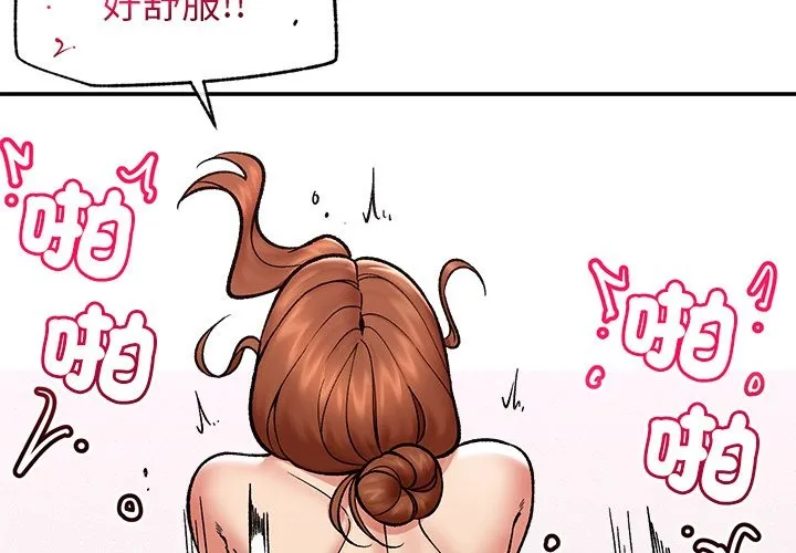 催眠手機第57話