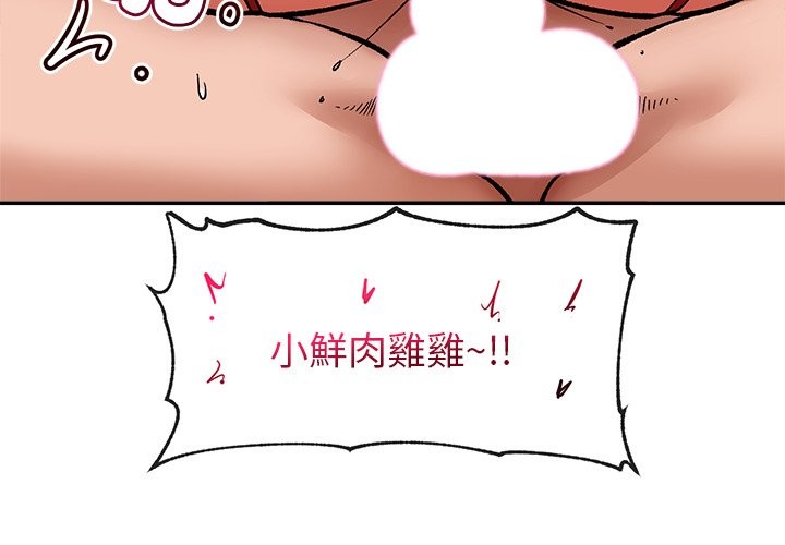 催眠手机第57話