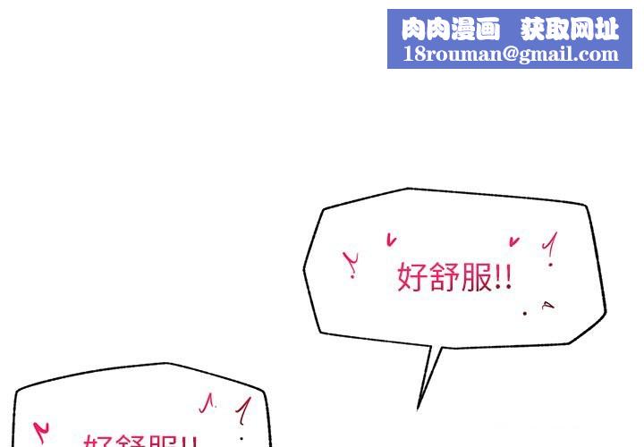 催眠手機第57話