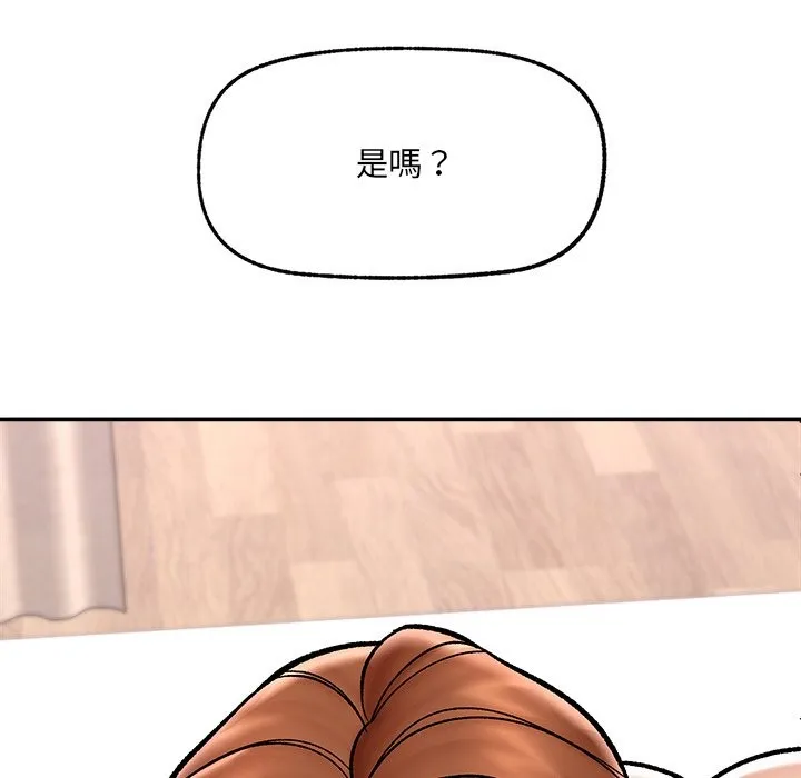 催眠手機第57話