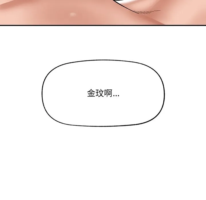 催眠手機第57話