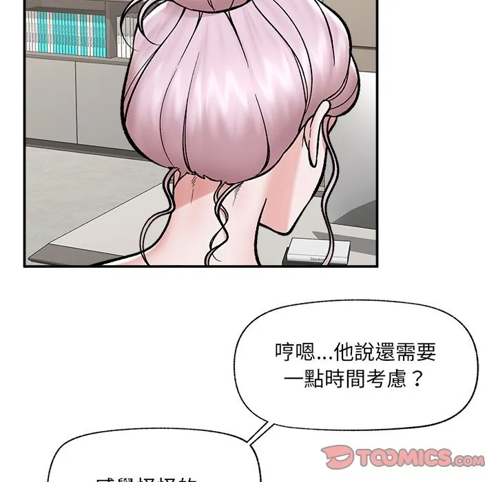 催眠手機第57話