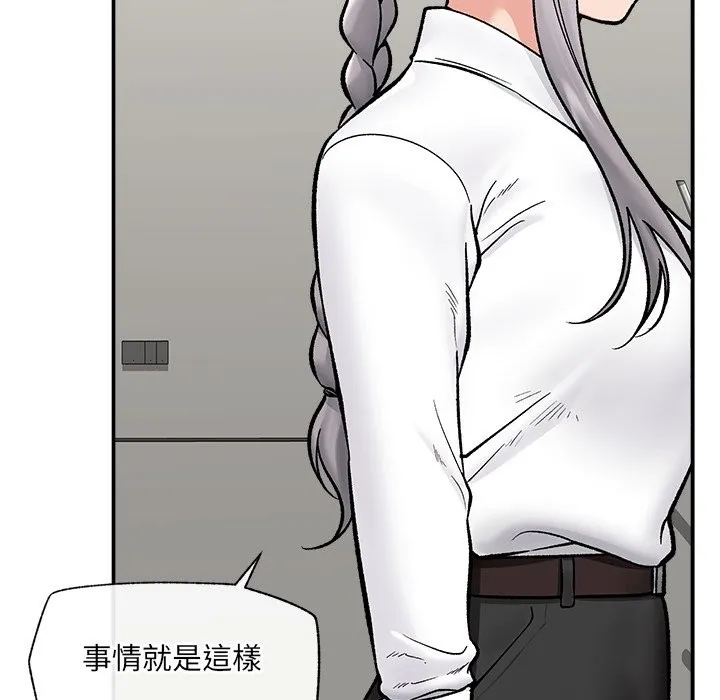 催眠手機第57話