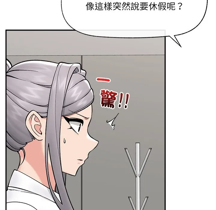催眠手機第57話