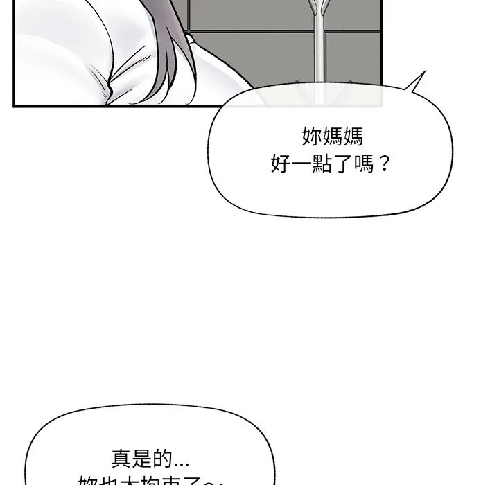 催眠手機第57話