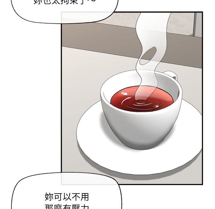 催眠手机第57話