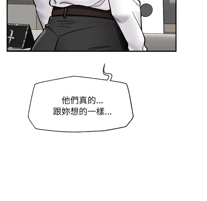 催眠手機第57話