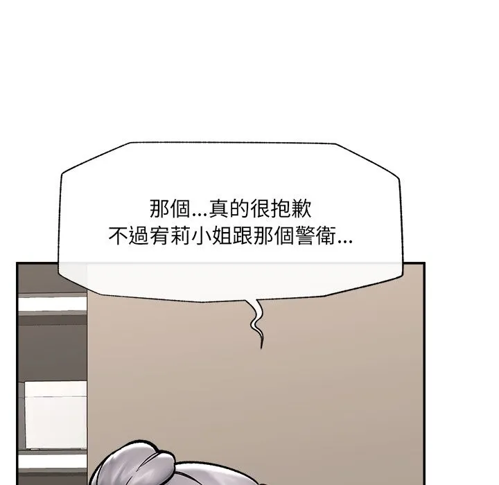 催眠手機第57話