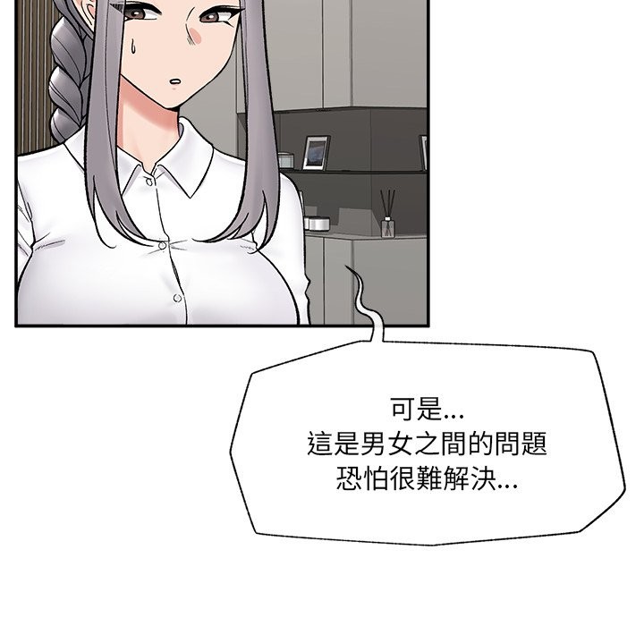 催眠手机第57話