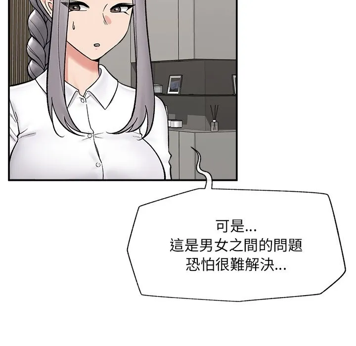 催眠手機第57話