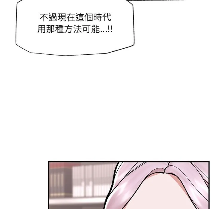 催眠手機第57話