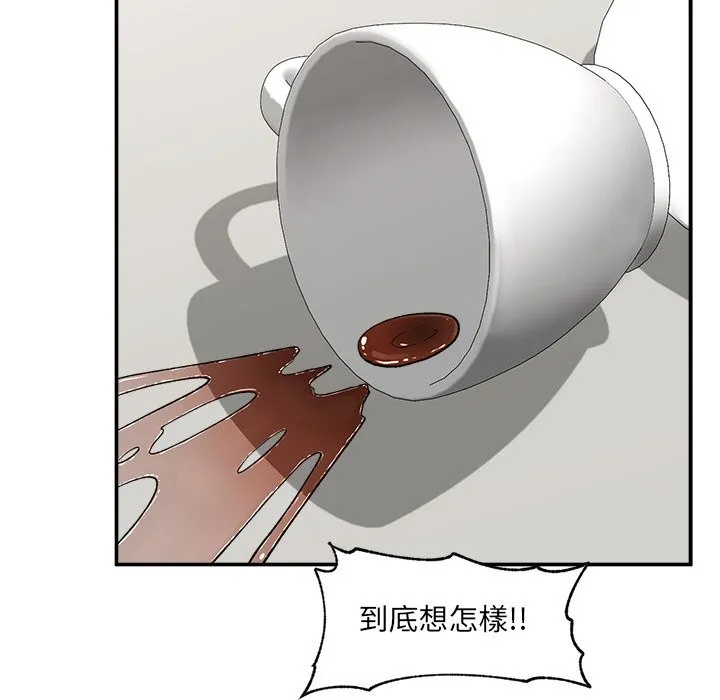 催眠手機第57話