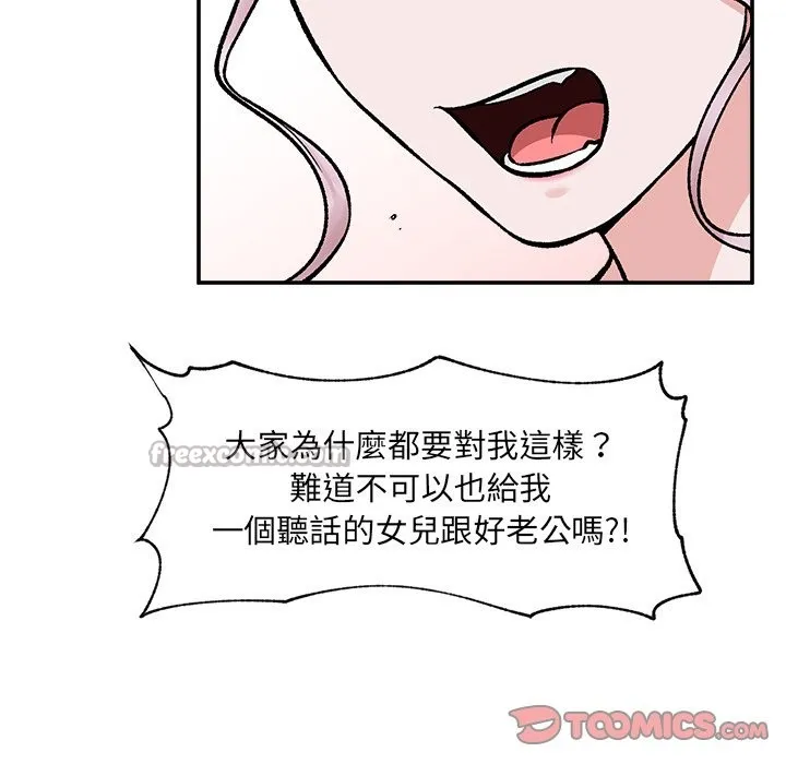 催眠手機第57話