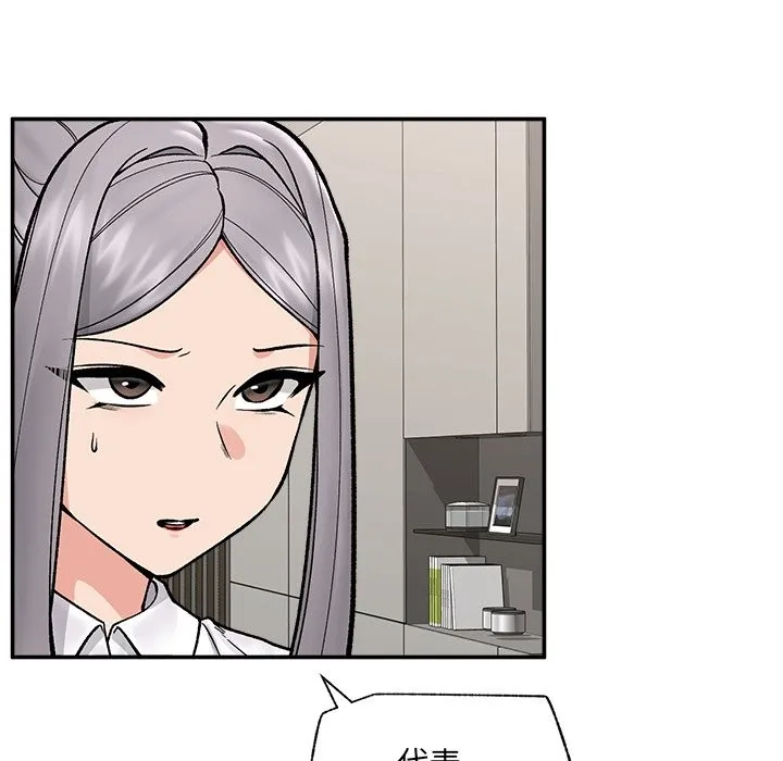 催眠手機第57話