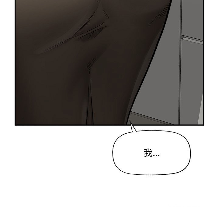 催眠手机第57話