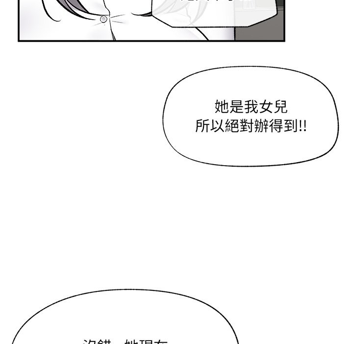 催眠手机第57話