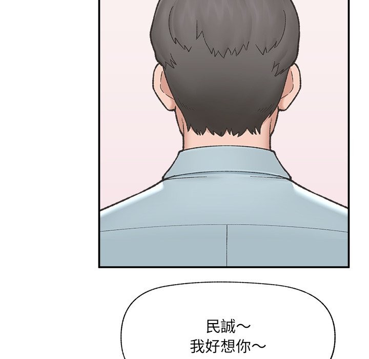 催眠手机第57話