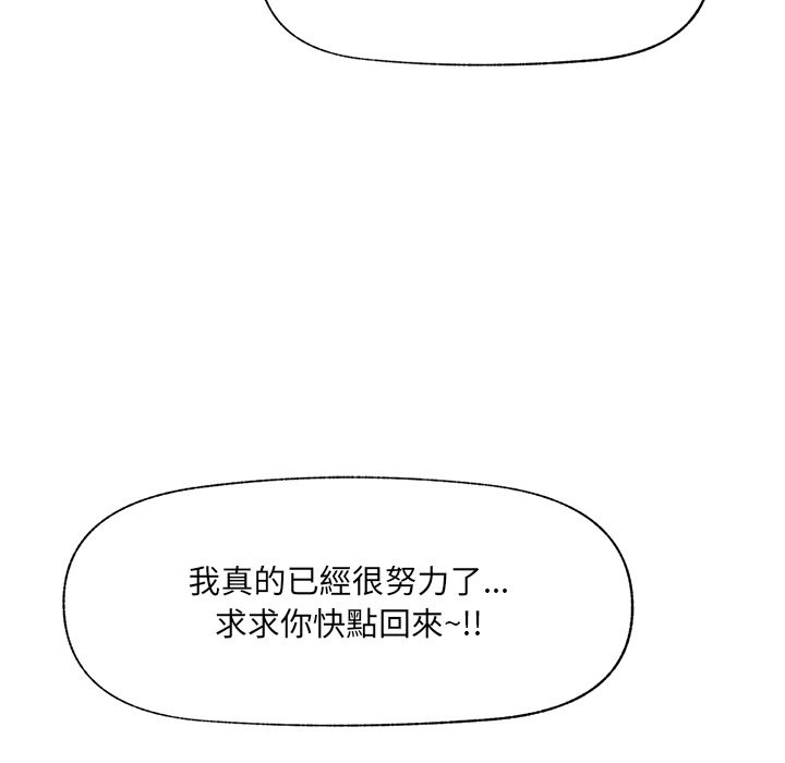 催眠手机第57話