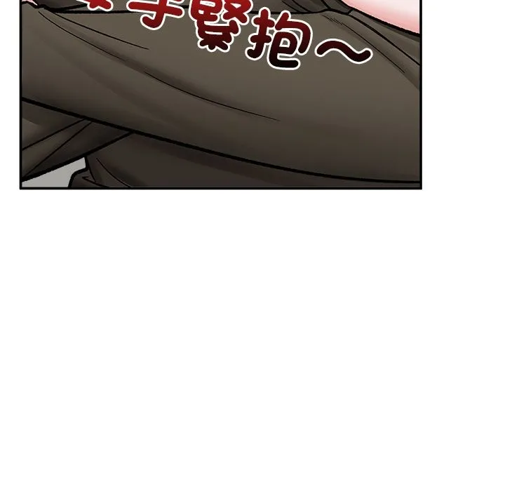 催眠手機第57話