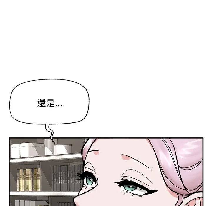 催眠手機第57話