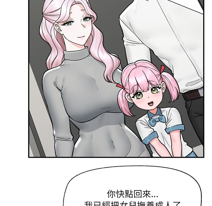 催眠手机第57話