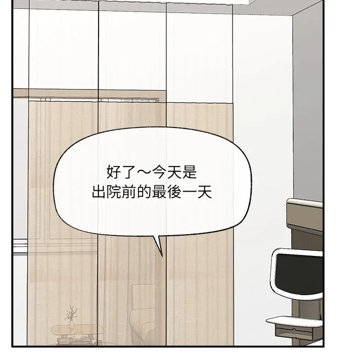 催眠手機第57話