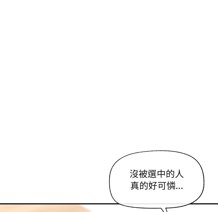催眠手机第57話
