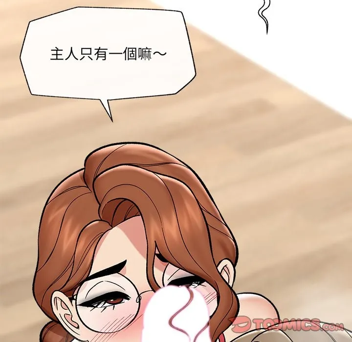 催眠手機第57話