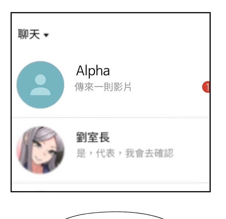 催眠手机第58話