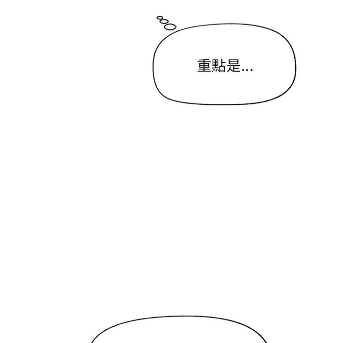 催眠手机第58話