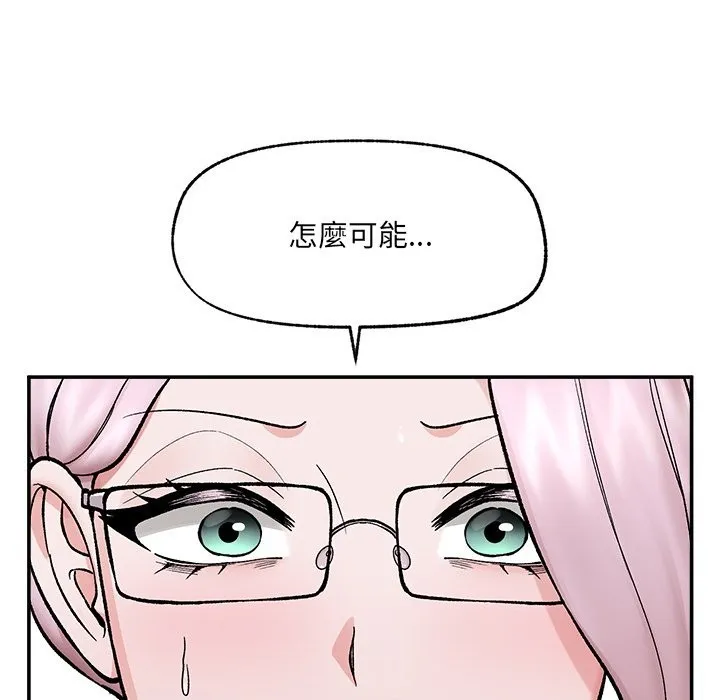 催眠手機第58話