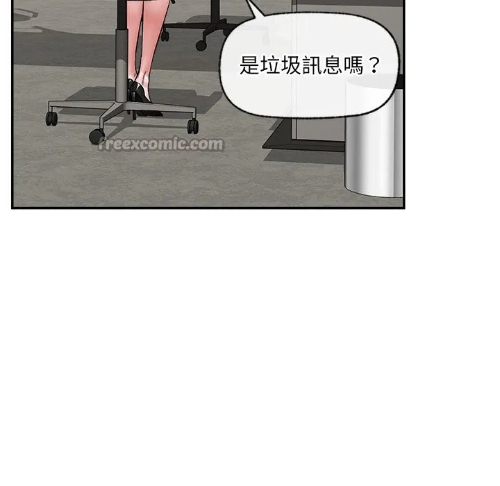催眠手機第58話