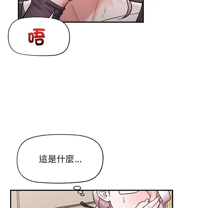 催眠手機第58話