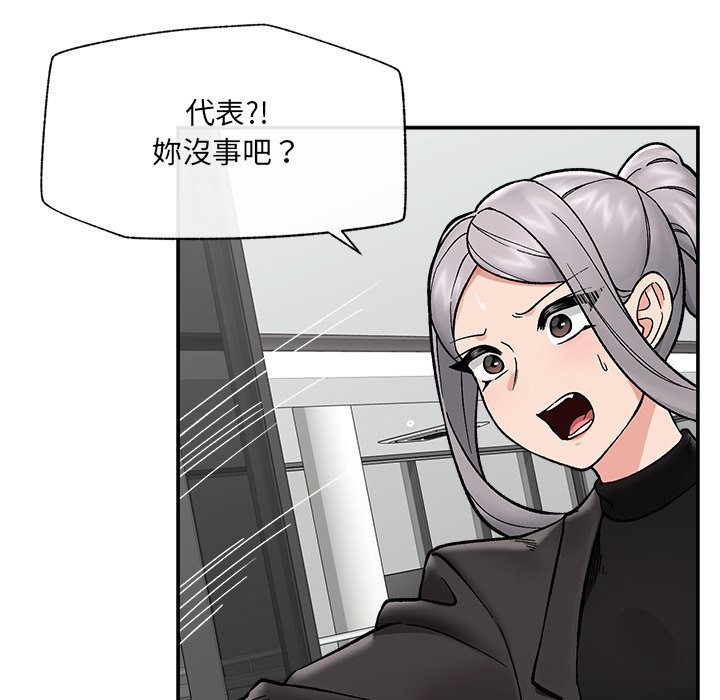 催眠手机第58話