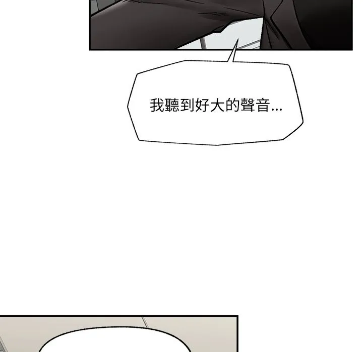 催眠手機第58話