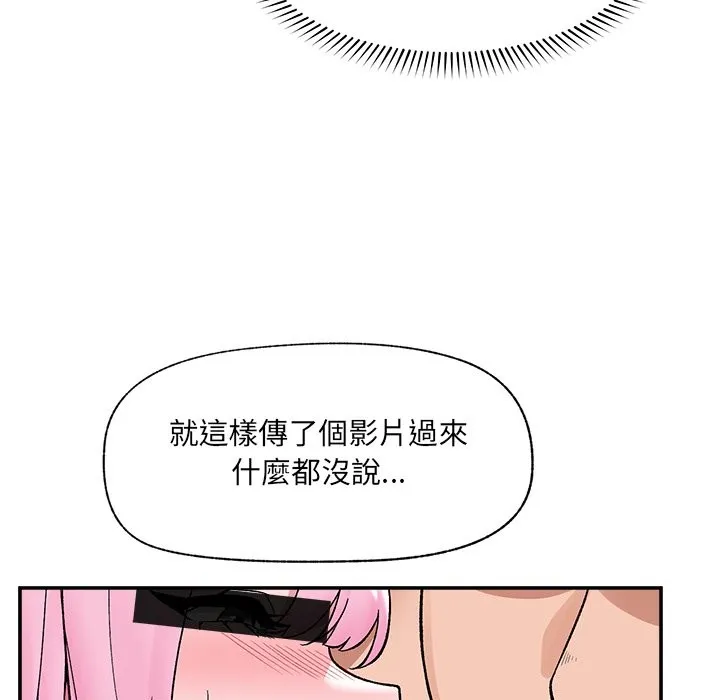 催眠手機第58話