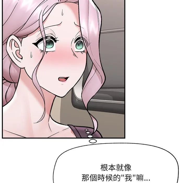 催眠手機第58話