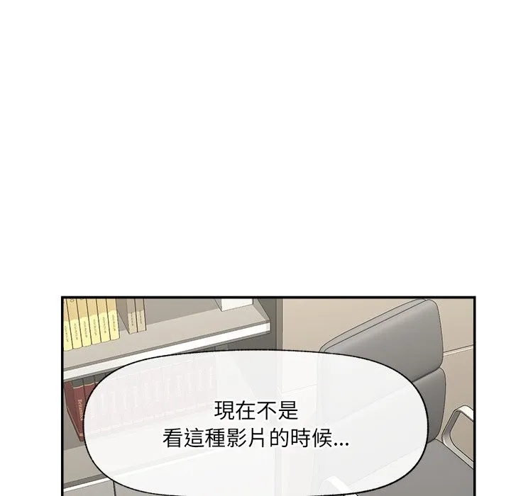 催眠手機第58話