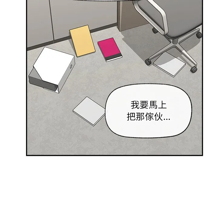 催眠手機第58話