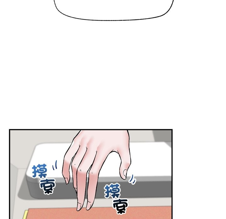 催眠手机第58話