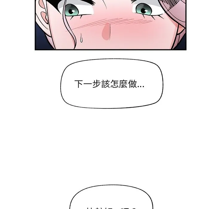 催眠手機第58話