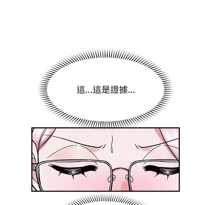 催眠手機第58話