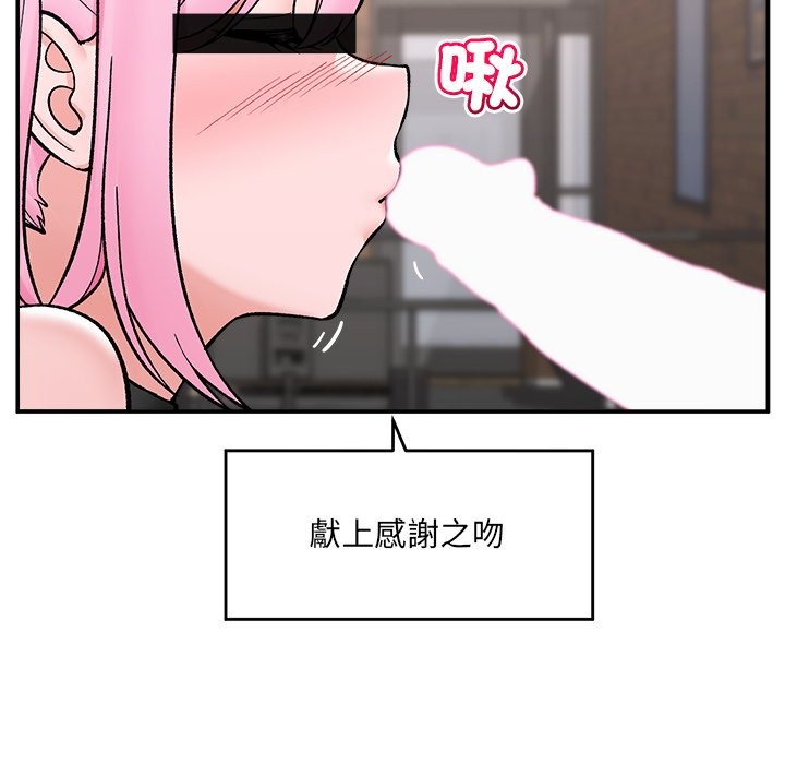 催眠手机第58話